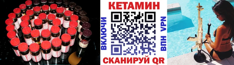 где найти наркотики  Астрахань  КЕТАМИН VHQ 