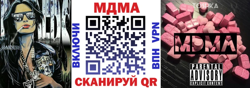MDMA crystal  как найти наркотики  Астрахань 