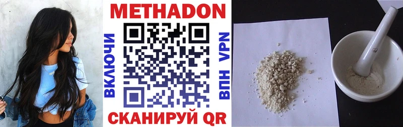 МЕТАДОН VHQ  Астрахань 